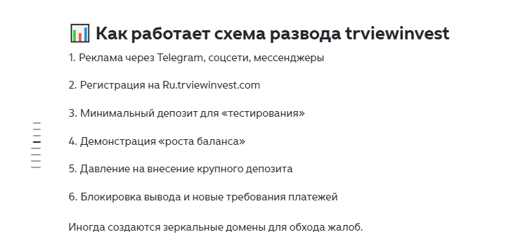 trviewinvest trviewinvest