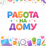 Удаленка Без Границ Курс На Дом