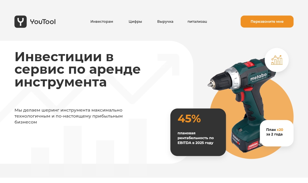 youtool аренда инструмента youtool аренда инструмента