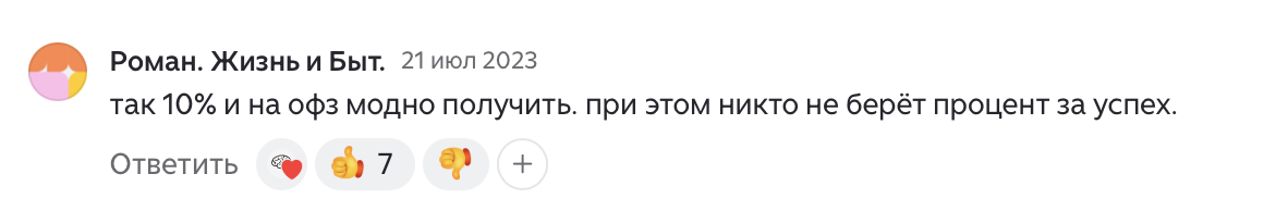 зпиф арендный бизнес 7 зпиф арендный бизнес 7