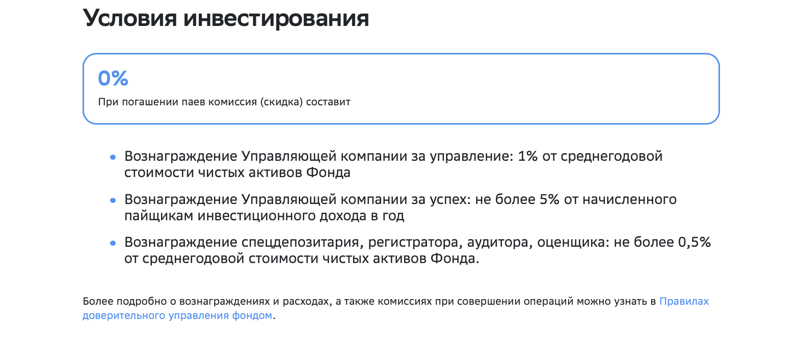 зпиф арендный бизнес 7 сбербанк зпиф арендный бизнес 7 сбербанк