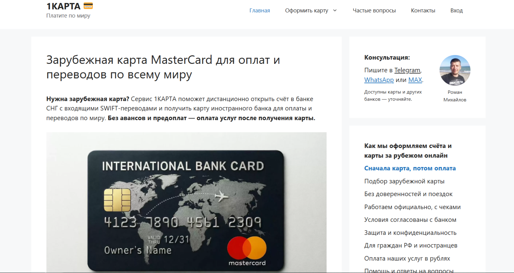 1karta com 1karta com