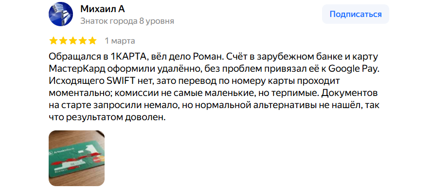 1karta com отзывы 1karta com отзывы