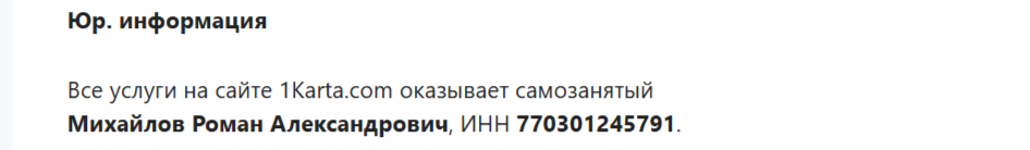 1karta com отзывы 1karta com отзывы