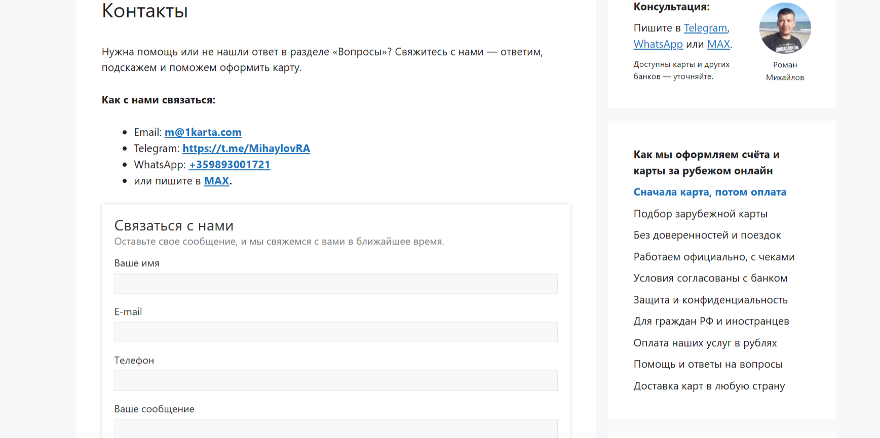 1karta отзывы 1karta отзывы