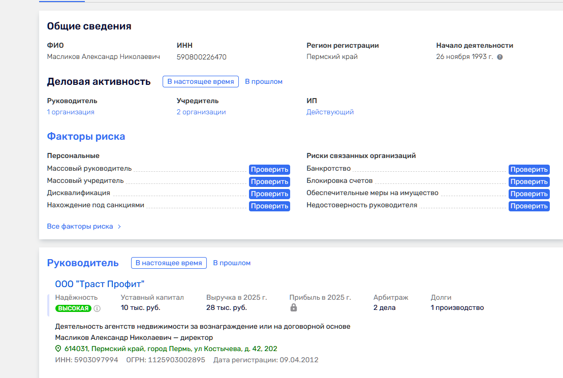 александр масликов александр масликов