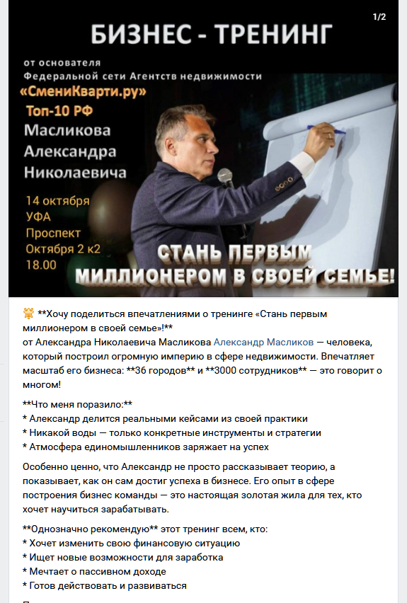 александр масликов александр масликов