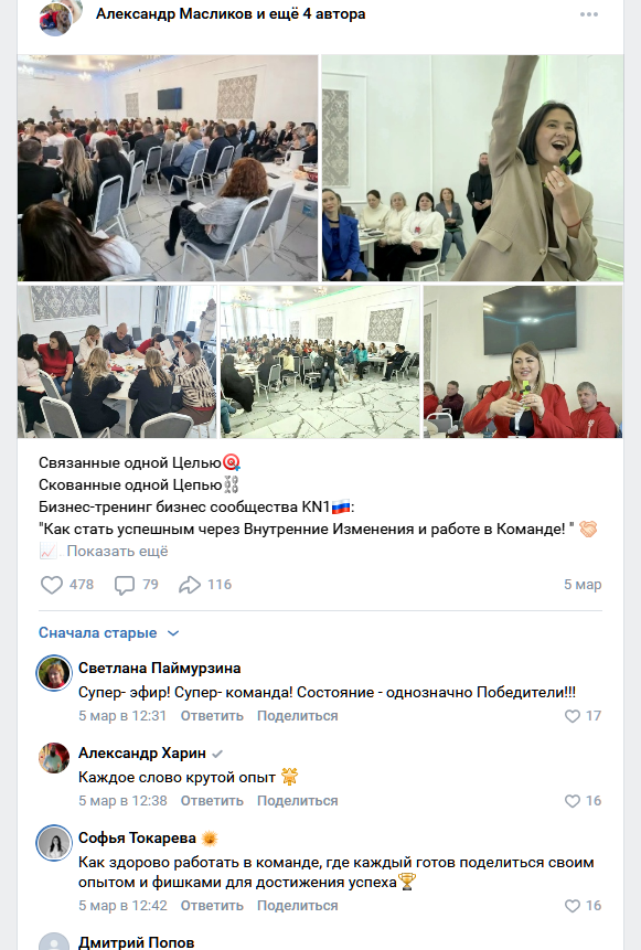 александр масликов тренинги отзыв александр масликов тренинги отзыв