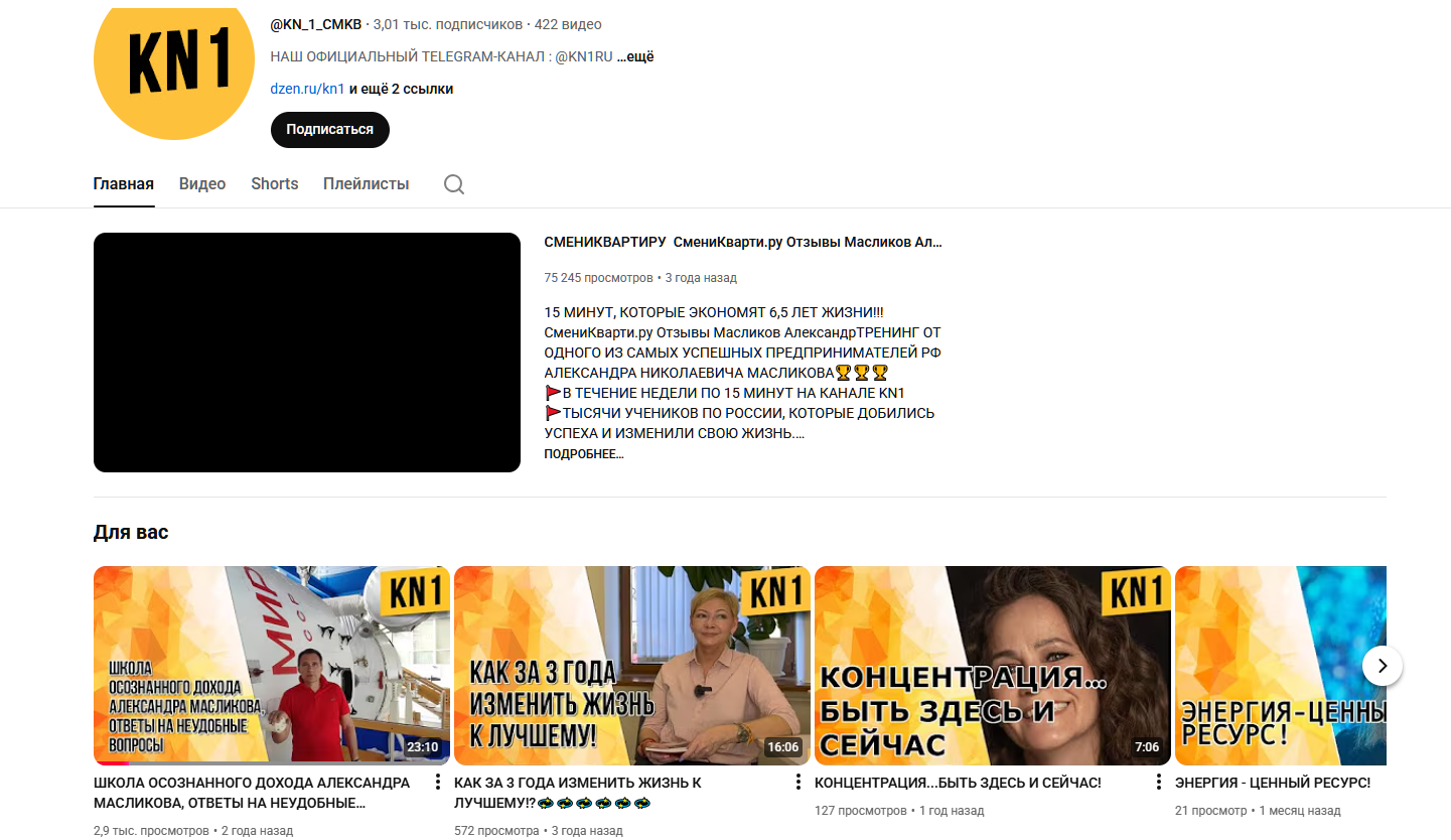 александр масликов тренинги отзыв александр масликов тренинги отзыв