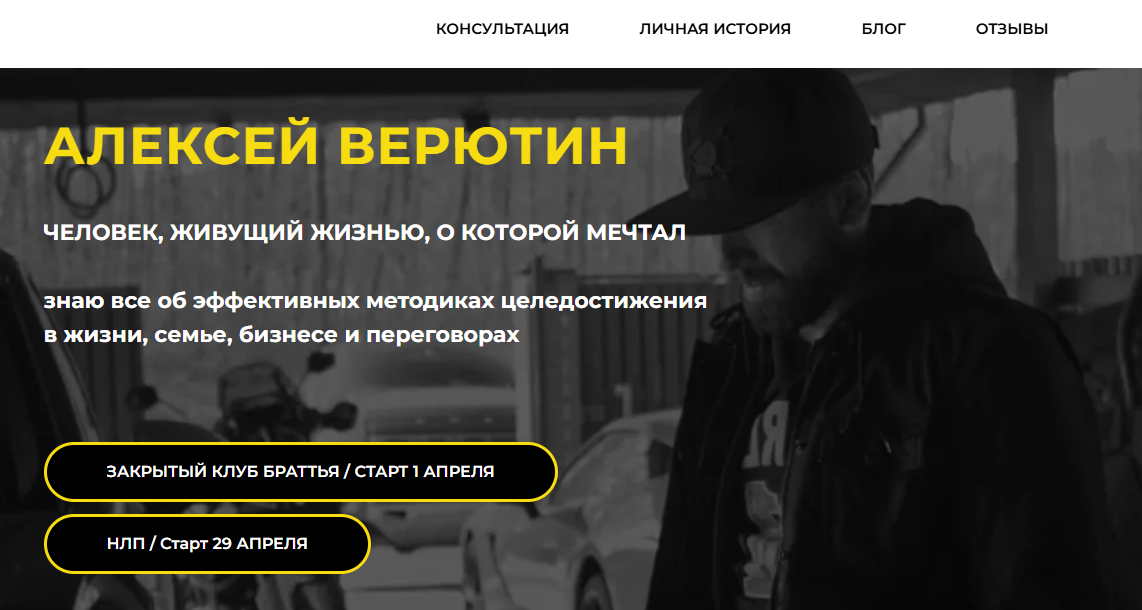 алексей верютин алексей верютин