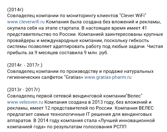 алексей верютин мошенничество алексей верютин мошенничество