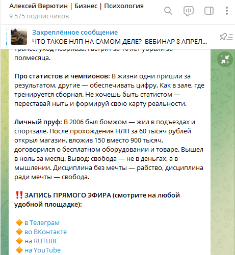 алексей верютин отзывы алексей верютин отзывы