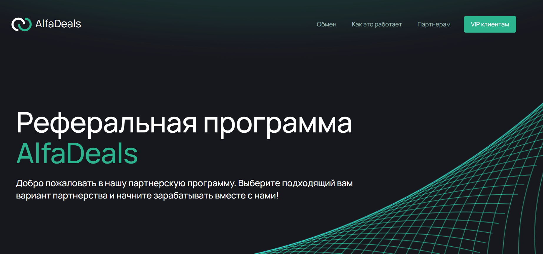 Alfadeals отзывы Alfadeals отзывы