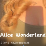 Aliceadventuree