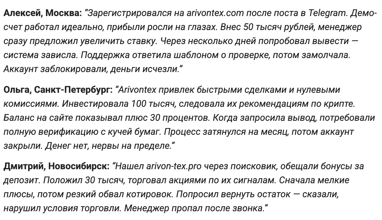 arivontex com arivontex com