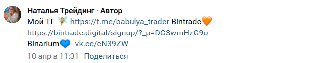 бабуля трейдер отзывы бабуля трейдер отзывы