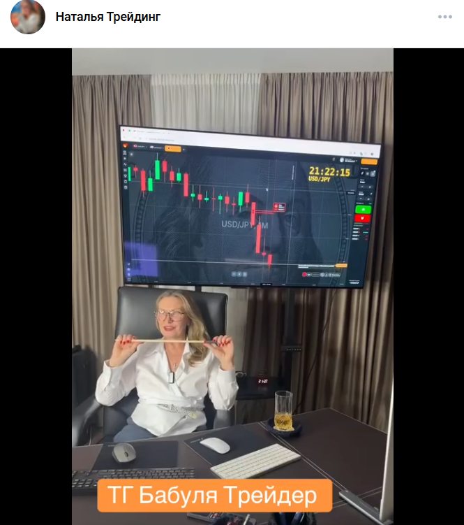 бабуля трейдер отзывы мать папы трейдера бабуля трейдер отзывы мать папы трейдера