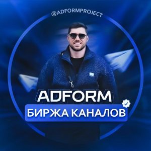Биржа Adform