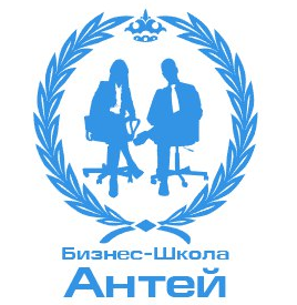 Бизнес Школа Антей