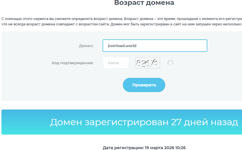 Coinload World отзывы Coinload World отзывы