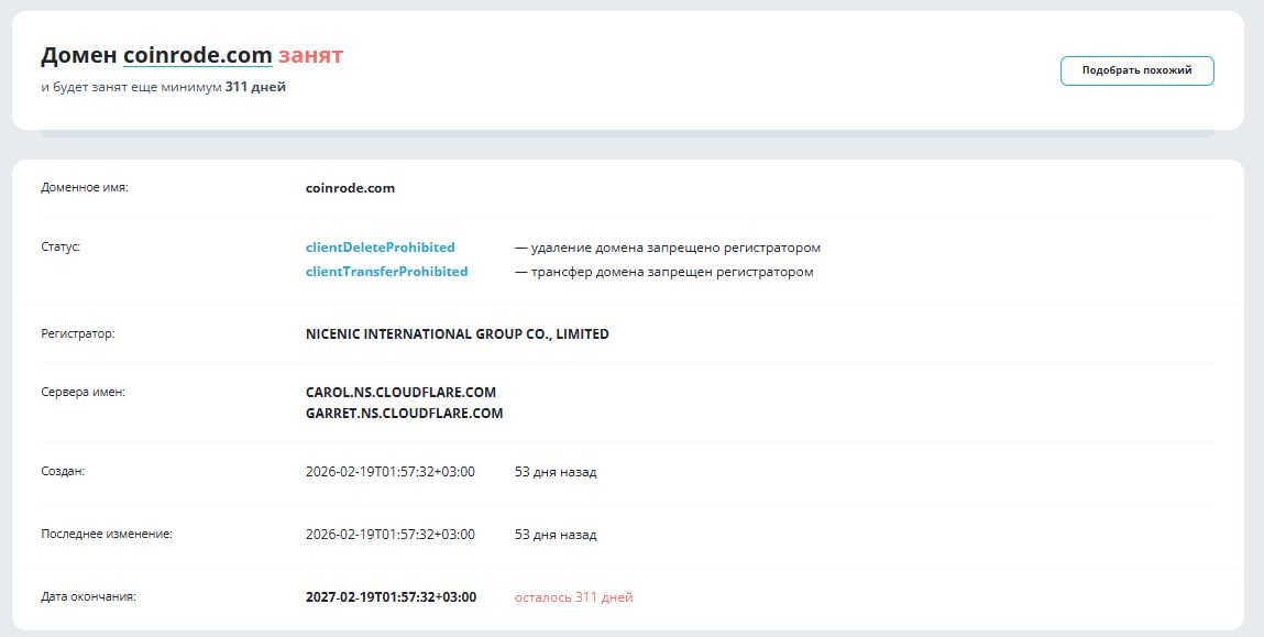 coinrode com отзывы coinrode com отзывы