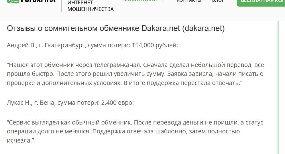 dakara net dakara net