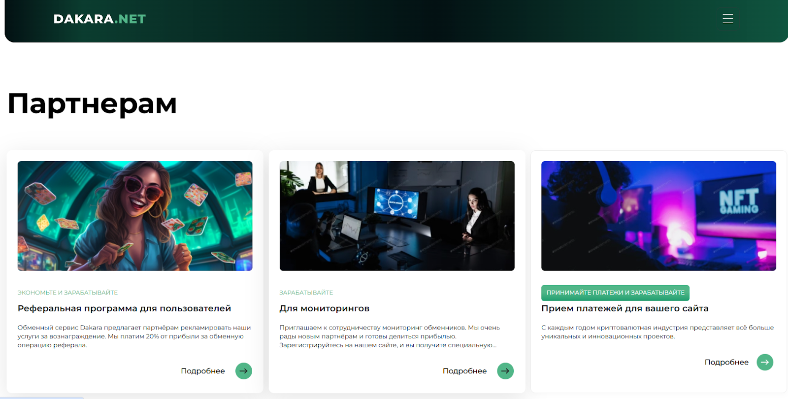 dakara net отзывы dakara net отзывы