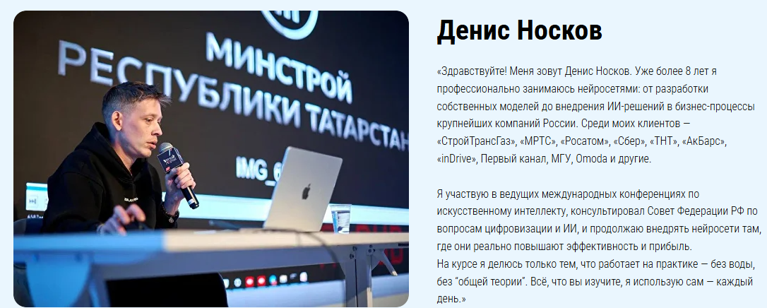 Денис Носков нейросети Денис Носков нейросети