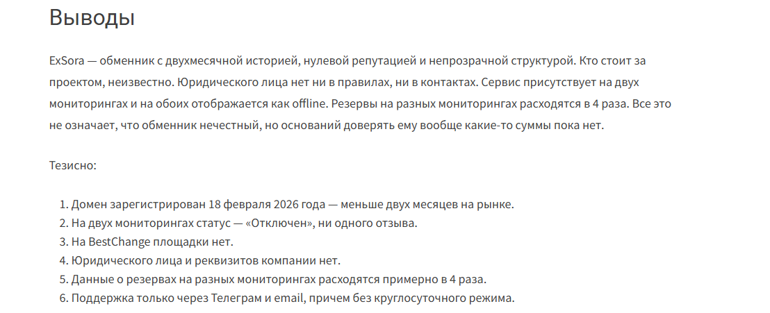 exsora обмен exsora обмен