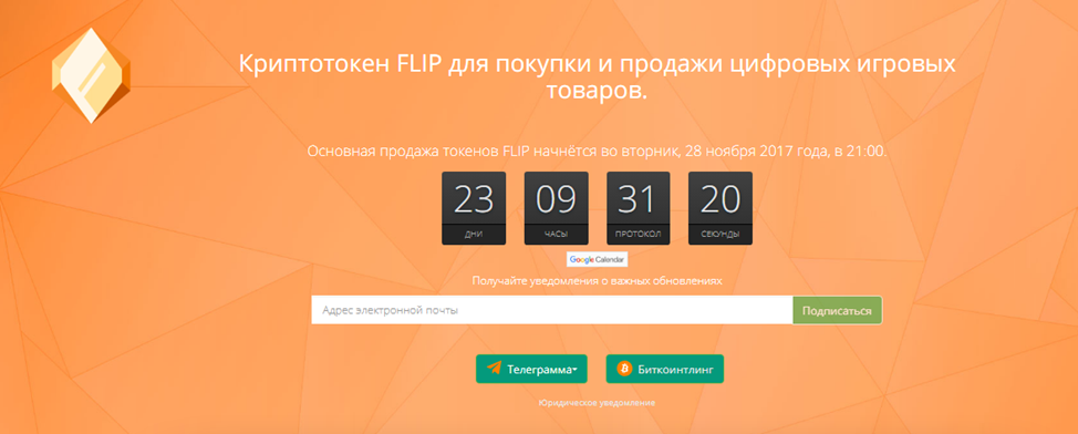 flip token flip token