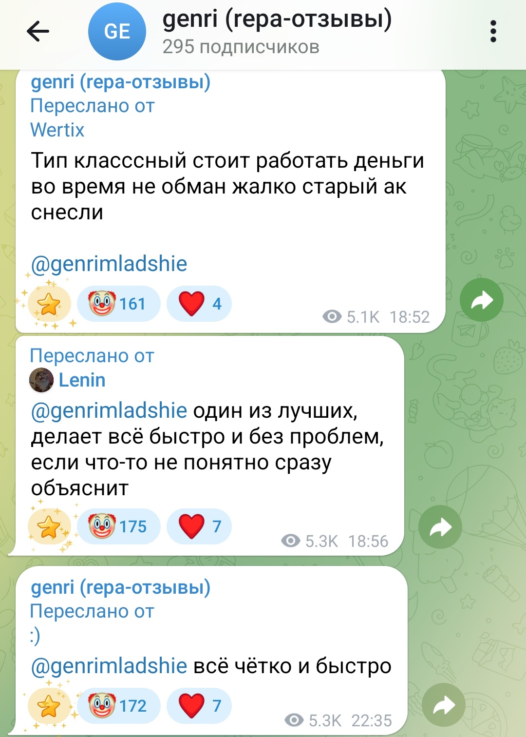 Генри Младший Генри Младший