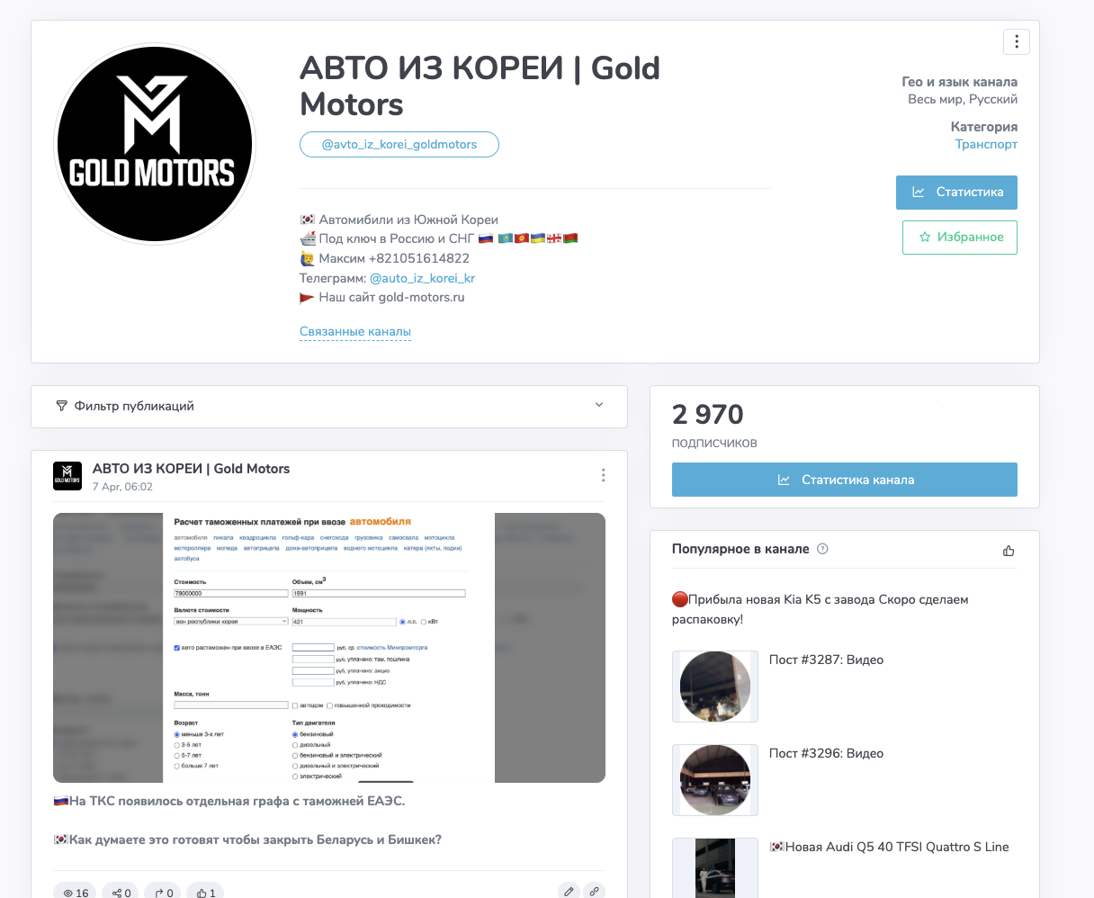 gold motors телеграм отзывы gold motors телеграм отзывы