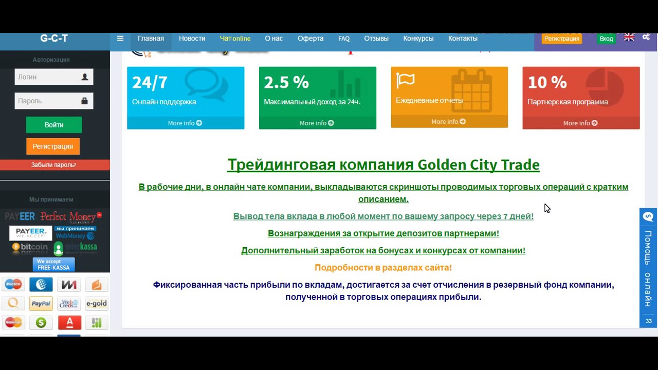 Golden City Trade Golden City Trade