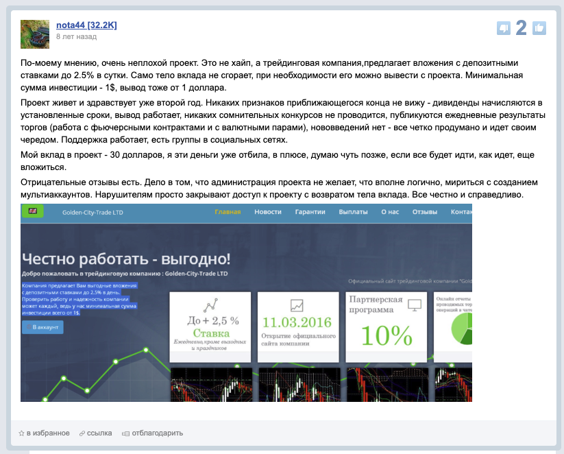 golden city trade отзывы golden city trade отзывы