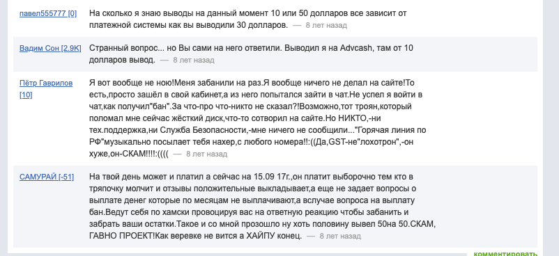 golden city trade отзывы golden city trade отзывы