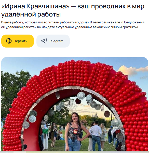 ирина кравчишина удаленная работа отзывы ирина кравчишина удаленная работа отзывы