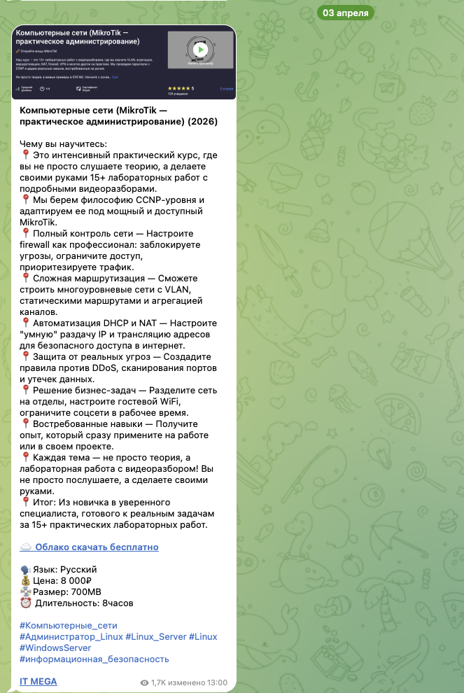 it mega канал отзыв it mega канал отзыв