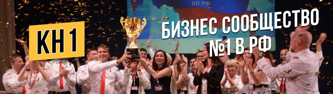 kn1 бизнес сообщество kn1 бизнес сообщество