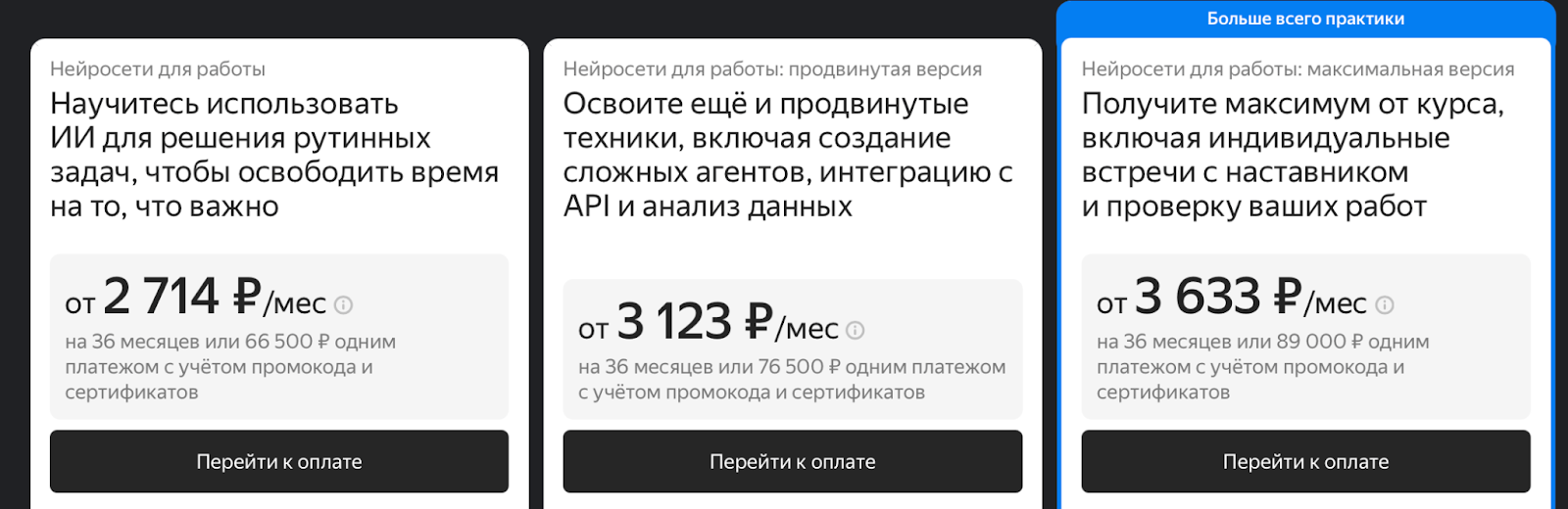 курс нейросети для работы яндекс курс нейросети для работы яндекс