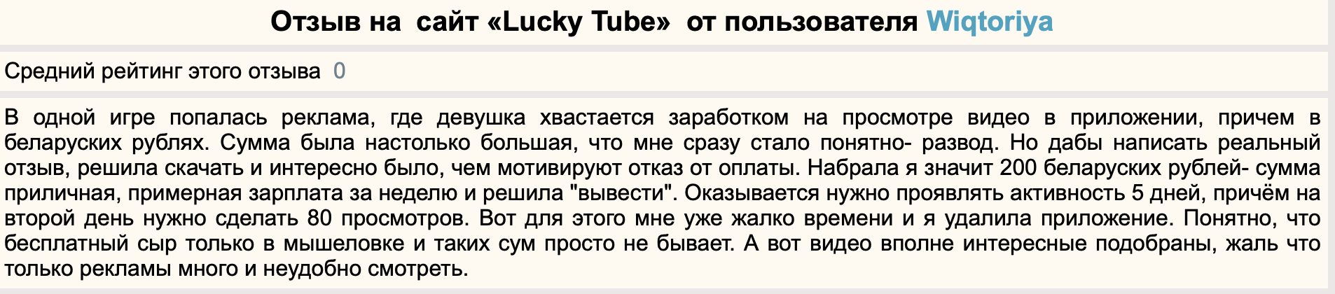 lucky tube lucky tube