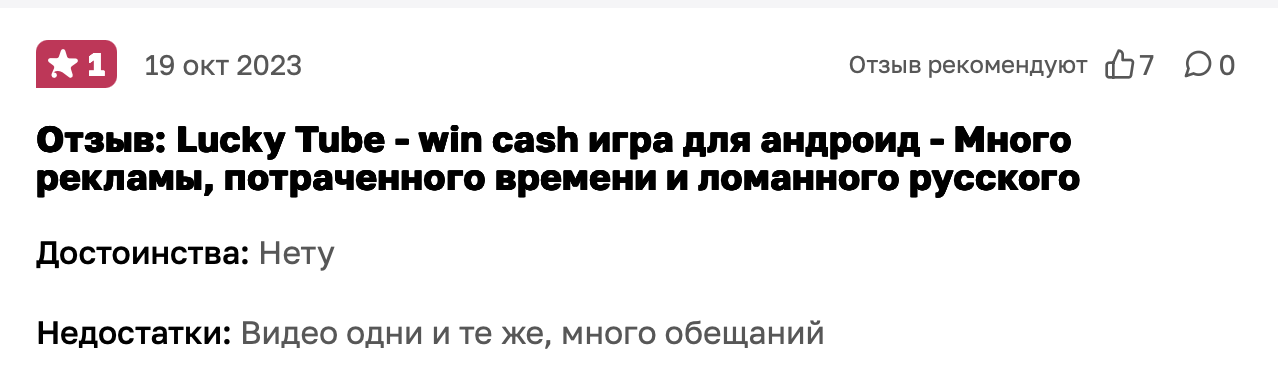 lucky tube lucky tube