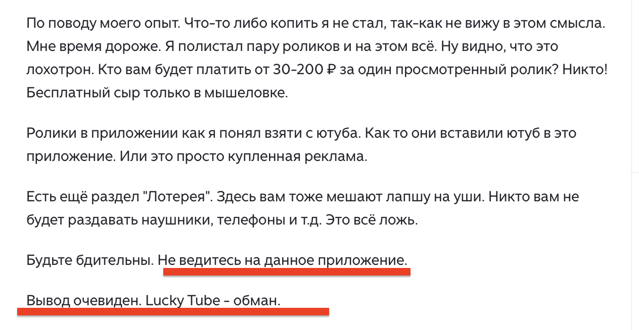 lucky tube лохотрон lucky tube лохотрон