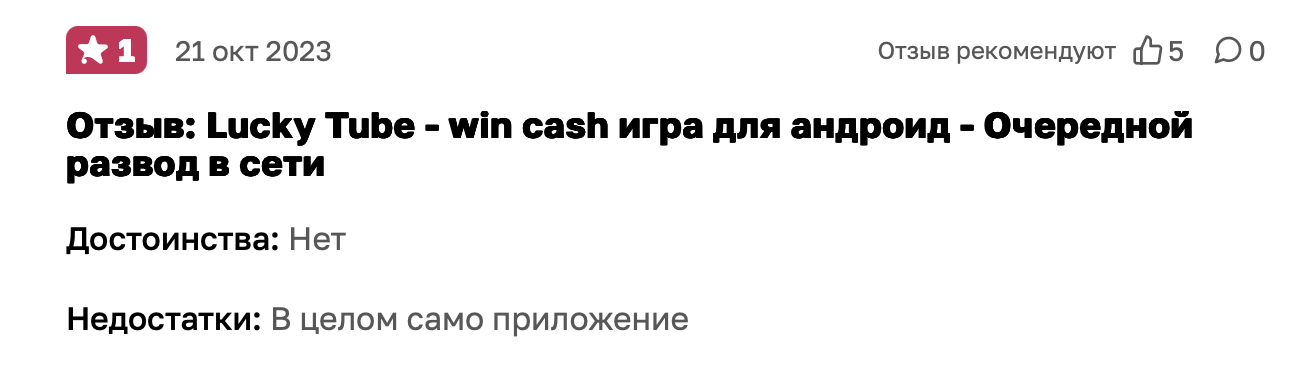 lucky tube лохотрон lucky tube лохотрон