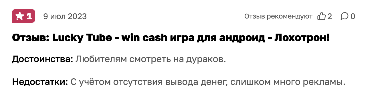lucky tube отзывы lucky tube отзывы