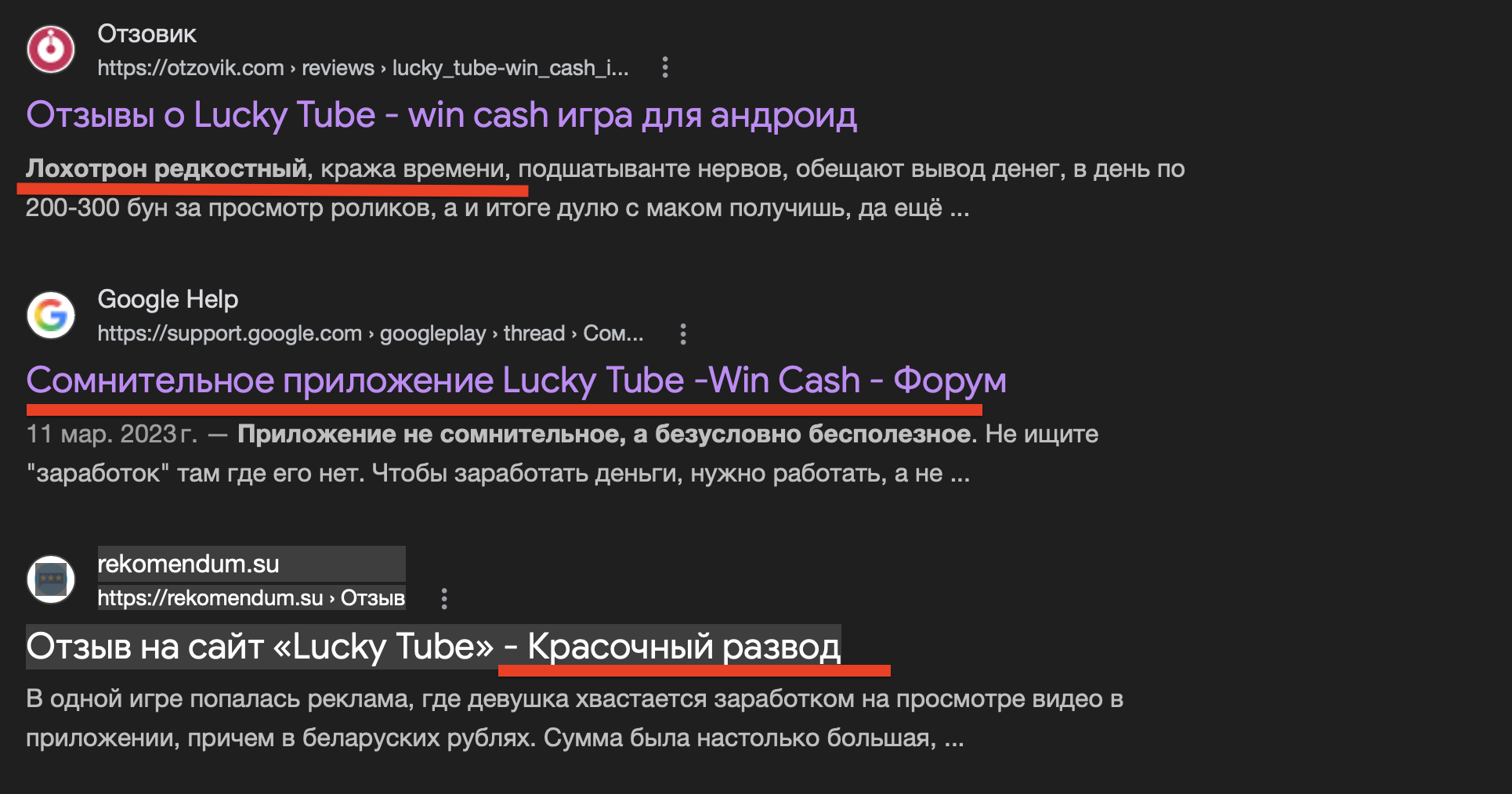 lucky tube отзывы lucky tube отзывы
