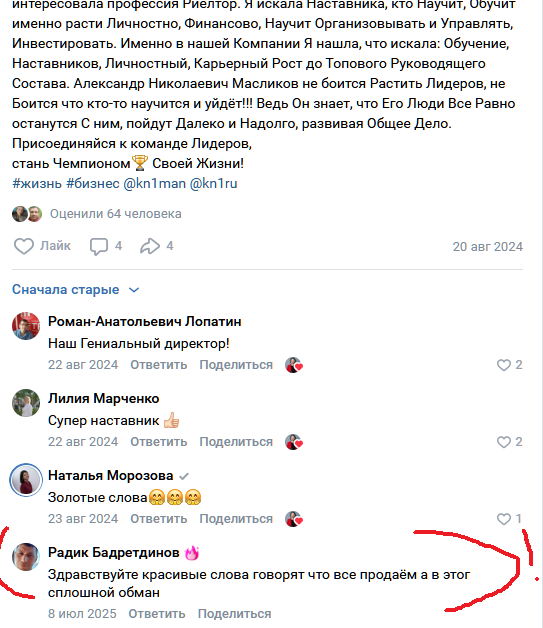 масликов александр смени квартиру масликов александр смени квартиру