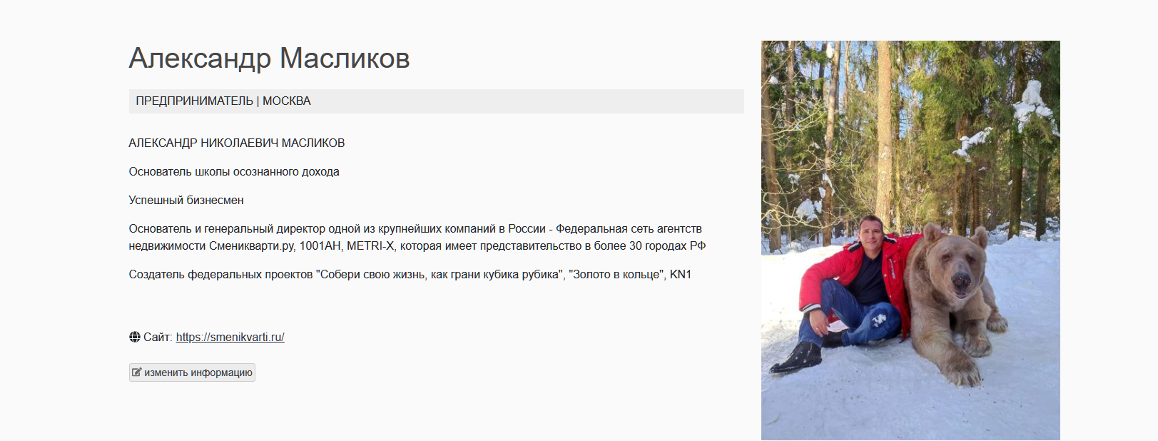 масликов александр смени квартиру масликов александр смени квартиру