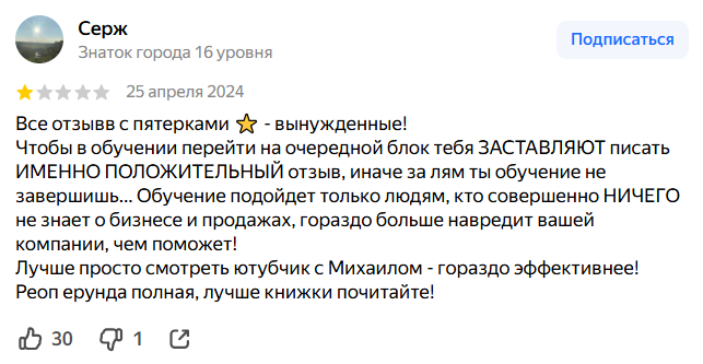михаил гребенюк отзывы михаил гребенюк отзывы