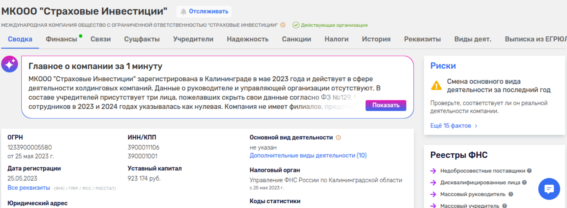 мкооо страховые инвестиции отзывы мкооо страховые инвестиции отзывы