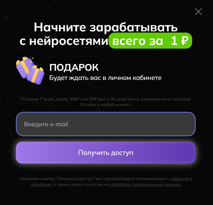 neirosetibw tutorplace ru обман или реальная работа neirosetibw tutorplace ru обман или реальная работа